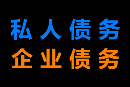 殷大哥工程尾款追回，讨债专家显神威